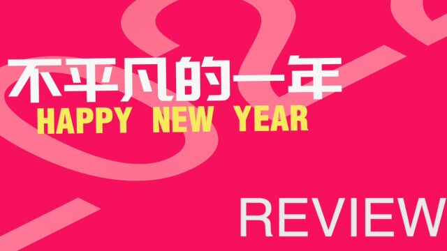 国科长三角资本2022年度回顾视频