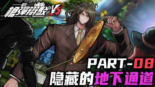 【日历】新弹丸论破v3 part43 最初与最后的伪证_高清1080p在线观看