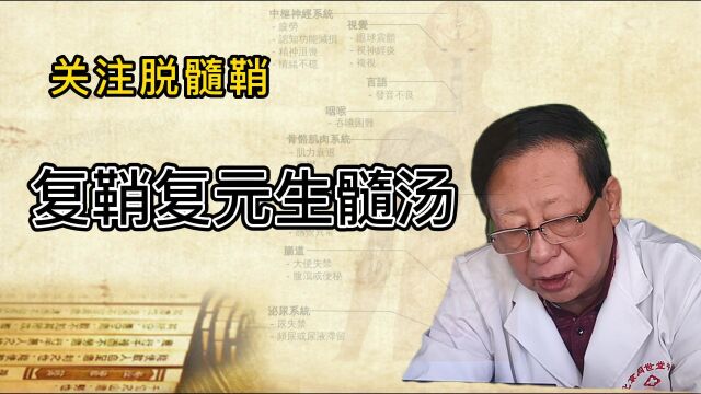 “脑白质脱髓鞘”,你需要知道的一个真相!