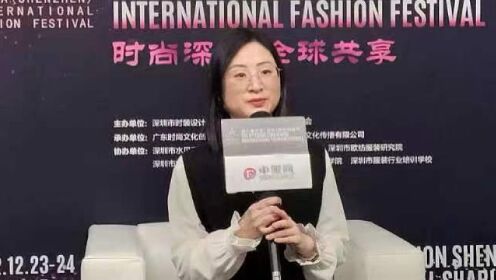 第八届中国（深圳）国际时装节专家采访：深圳欧柏兰奴品牌主力设计师刘文卉