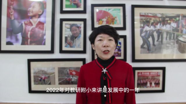 中国教科院附属实验学校