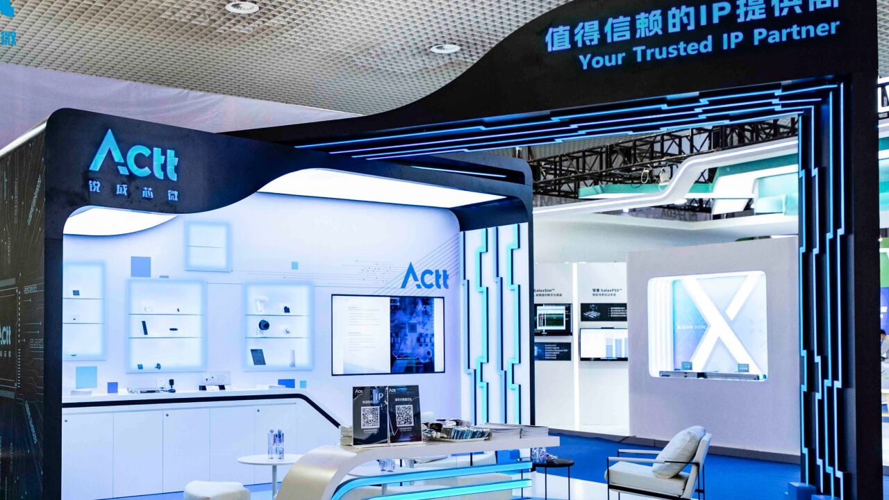 锐成芯微登陆ICCAD2022_腾讯视频