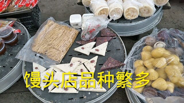 郑州这家馒头店品种丰富,看着都很有食欲,买几个尝尝