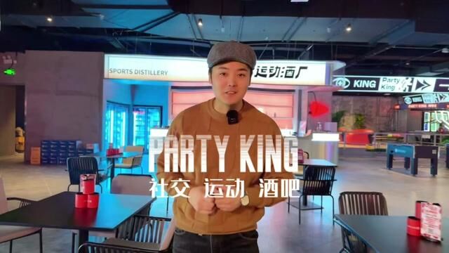 和小伙伴们一起在PARTY KING玩桌球、打保龄、街机、射箭、高尔夫,再喝点小麦果汁,实在是太开心了#杭州潮人聚集地