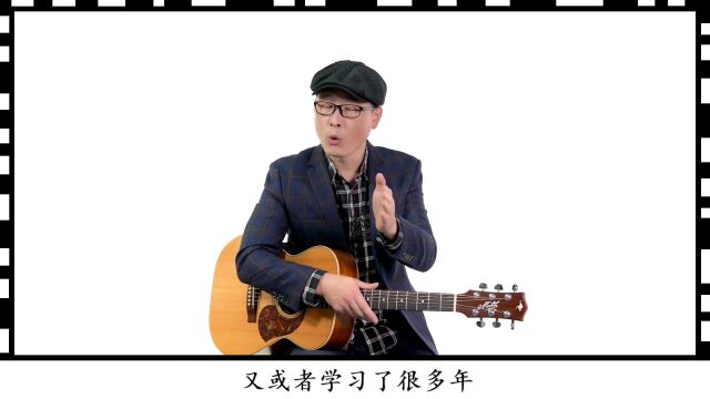 学吉他完整路径、专业的吉他学习指南!