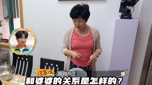 袁弘护妻要倒掉妈妈炖的汤，张歆艺一句话让全家人开心不已