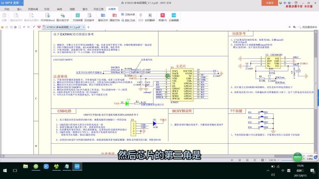 KT404A串口更新语音内容芯片功能,硬件以及下载流程介绍