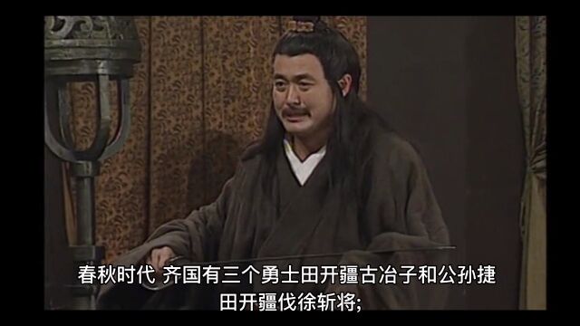 历史故事