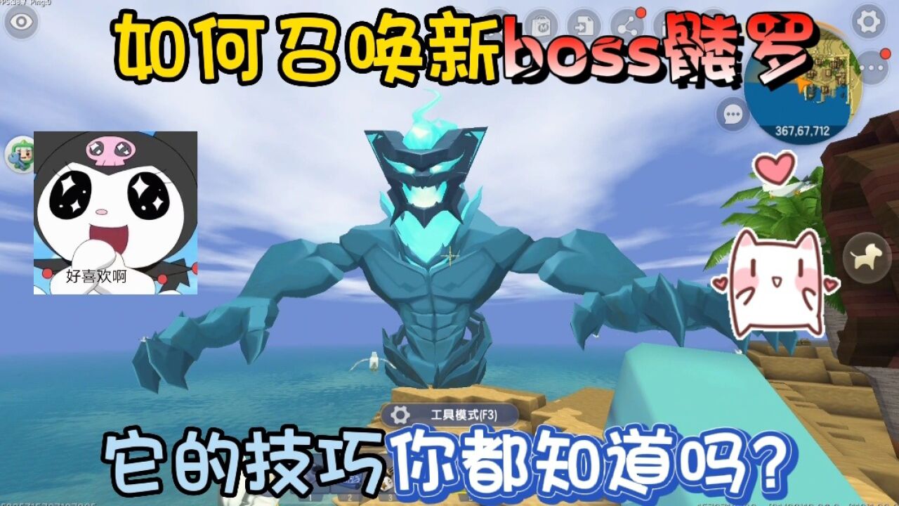 迷你世界:召唤新boss髅罗!这些小技巧你都知道吗?