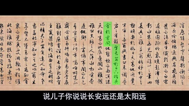 王勃《滕王阁序》里密集的传统知识典故第十七集