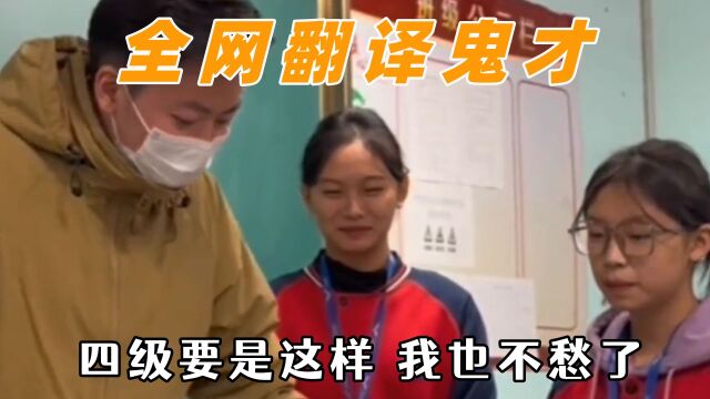 全网翻译鬼才还得是你,关于我乱投简历,居然获得一份工作这件事