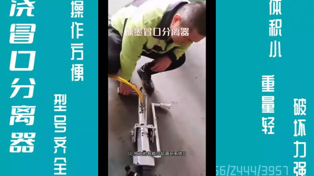 浇冒口切割器 浇冒口分离钳 分离器 铸件浇道击断器 