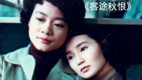 嫁到中国的日本女人，这部电影，拍出了多少远嫁女人的真实生活！