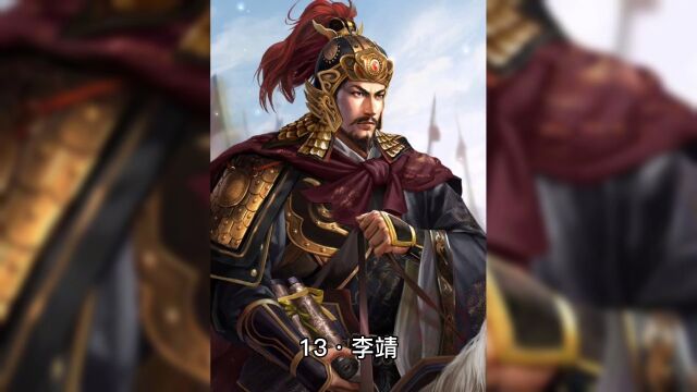 中国古代陕西籍24位名将