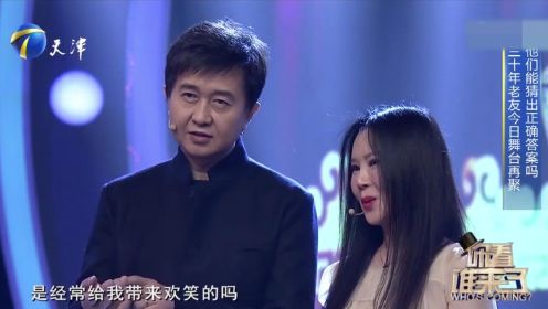 付笛生与任静机智提问，与神秘嘉宾斗智斗勇，现场欢乐不断丨你看