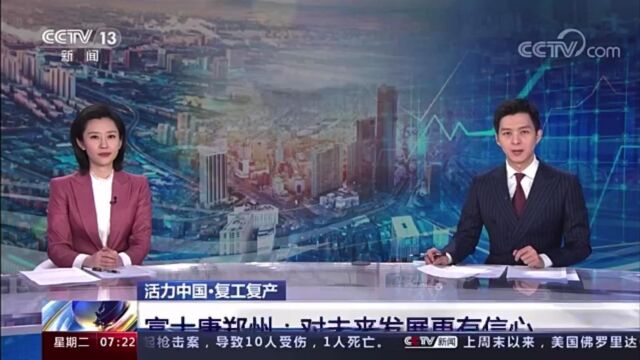 央视报道河南能源人力集团助力富士康招聘