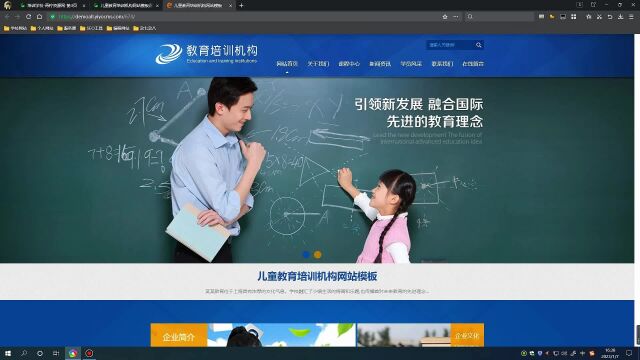 企业建站系统带后台响应式儿童教育培训机构网站模板源码