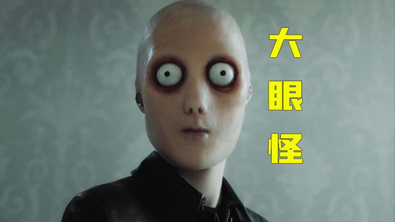 这个大眼怪也太可怕了 女人为了摆脱他 竟戳瞎了自己的眼睛