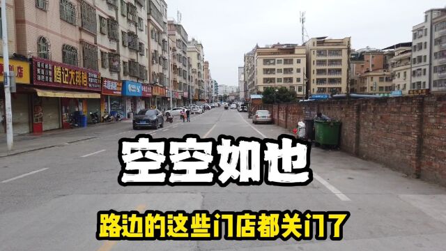 广东街道一道独特的风景线,每逢过年街道冷冷清清,一个人都没有