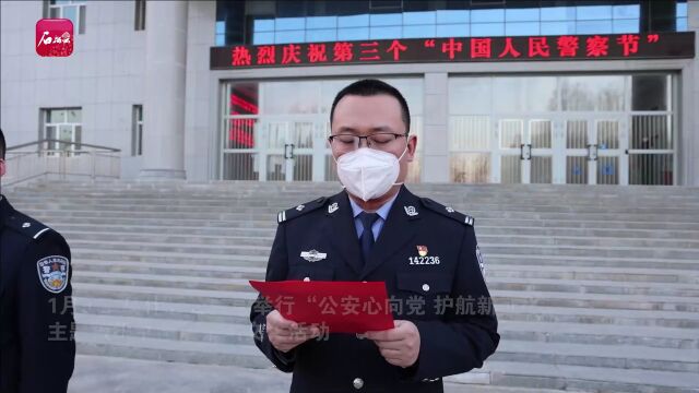 新疆公安民警喜迎警察节