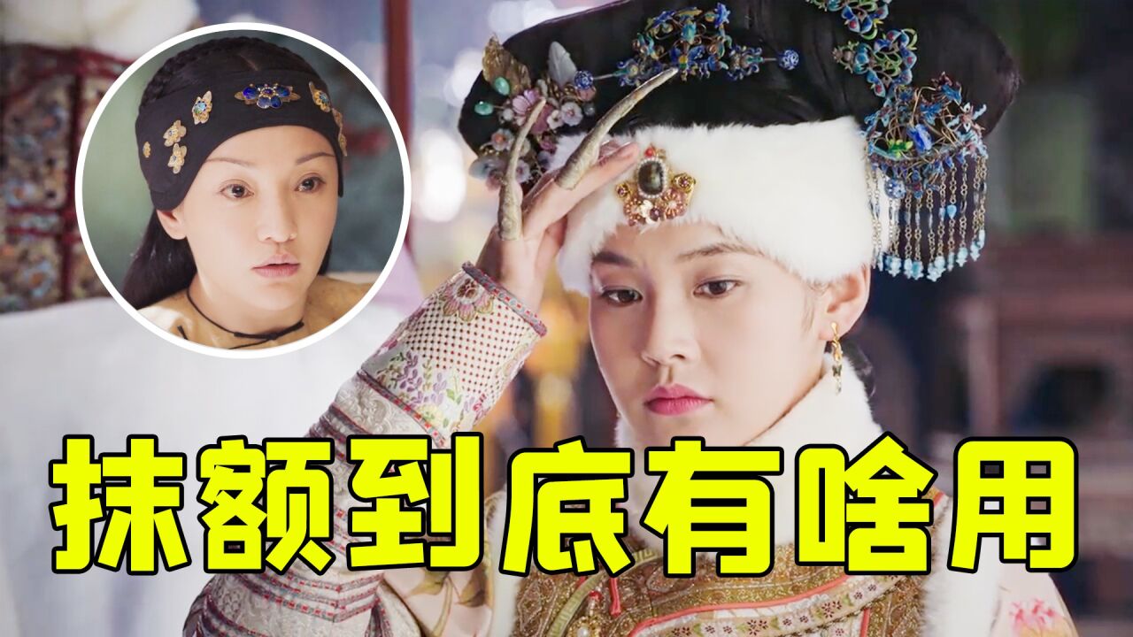 皇帝去世后，她的妃子能出紫禁城玩吗？皇后用不用向太妃行礼呢？_腾讯视频