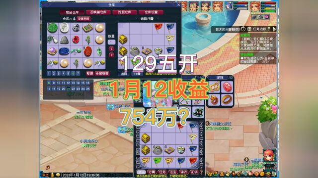 梦幻129五开,单日收益754万?