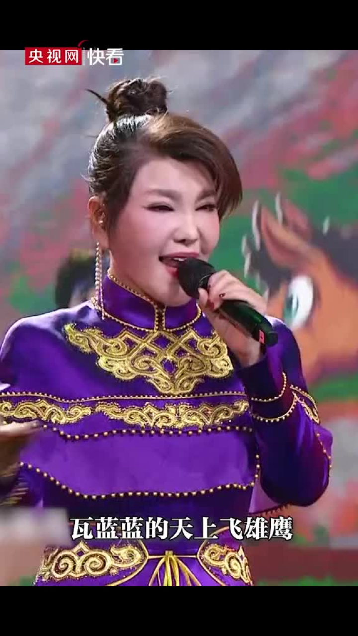 听!乌兰图雅演唱《站在草原望北京》_腾讯视频