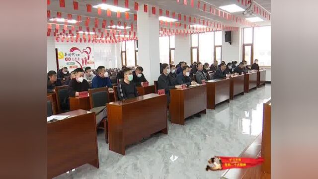 太平镇党委理论学习中心组集体学习会召开