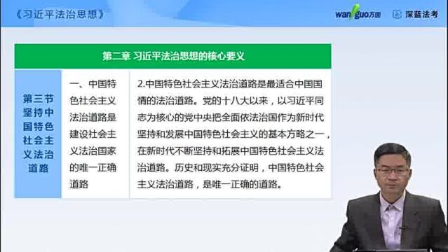 法考 2021年万国主观题冲刺阶段理论法学叶晓川04