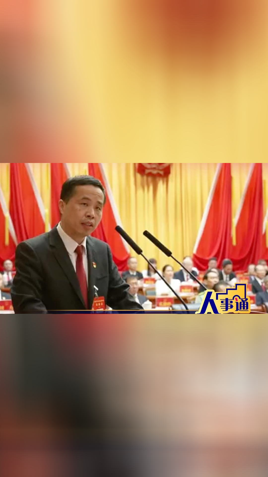 最新李勇平当选河源市长