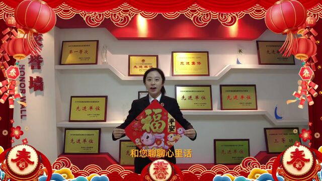 燃去旧年 新元肇始|大邑检察干警送祝福啦!