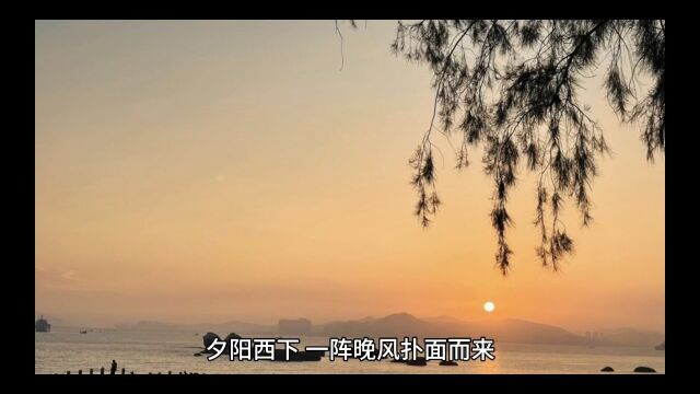 夕阳西下