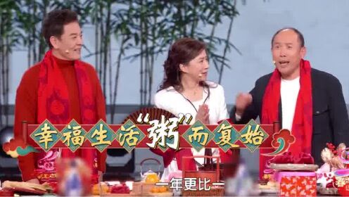 《幸福到万家》剧组在北京台春晚重聚，刘威何幸福赵丽颖一身喜庆打扮，带着乡亲们过大年