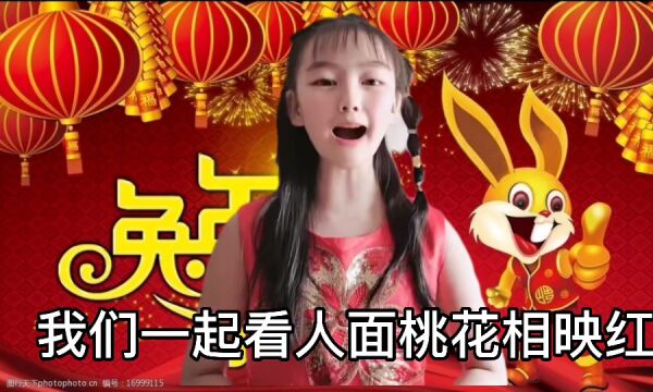 【胜利友好ⷥ𞷨‚𒣀‘“胜利娃吉兔纳福 新年送祝福”我们的节日春节系列活动(二)