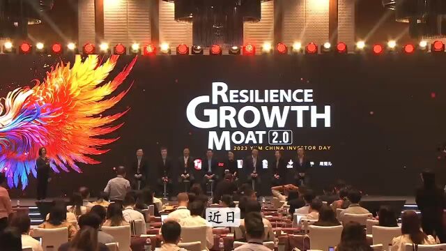 百胜中国投资者日启动RGM2.0战略 2026年门店将达20,000家