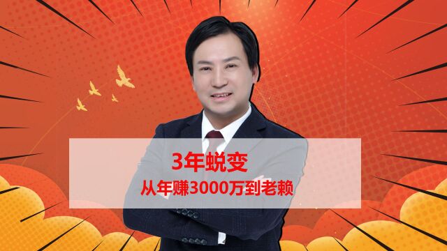 董哥专栏:一个年赚3000万的企业,通过借贷扩张,3年变老赖