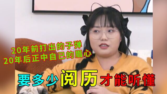 人生阅历:不要相信爱情要相信人格,过自己想要的生活就是自私吗