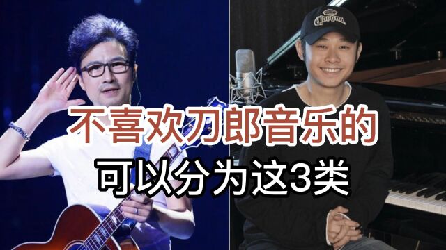 “不喜欢刀郎音乐”分为3类,汪峰称流行音乐的悲哀,差距有多少