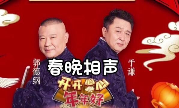 午月影视#2023大展宏兔 #红红火火喜气洋洋过大年