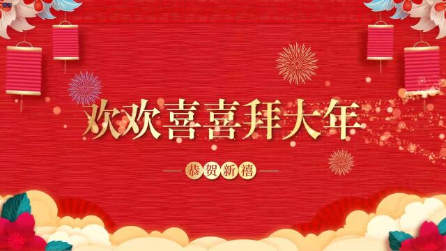 230118公司领导送祝福短1