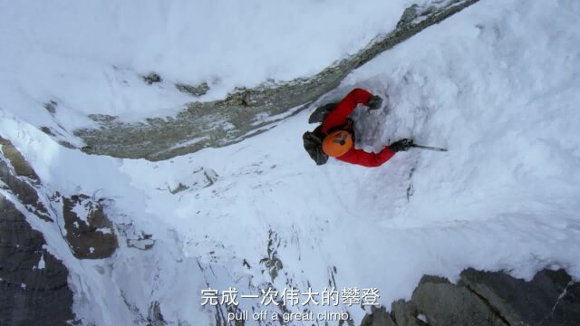 《登山家》片段:攀登雪山是一种什么体验