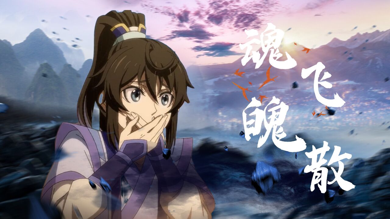 一念永恒:白小纯为筑基进入陨剑深渊,却被煞灵缠上,想想都后怕