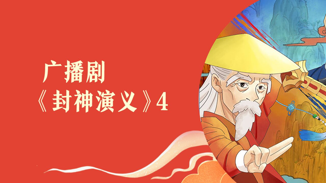 第13集 《番天印!法宝无敌》_高清1080P在线观看平台_腾讯视频