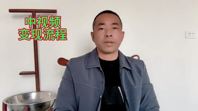 0粉丝的帐号都可以视频变现了,还不会的看过来……