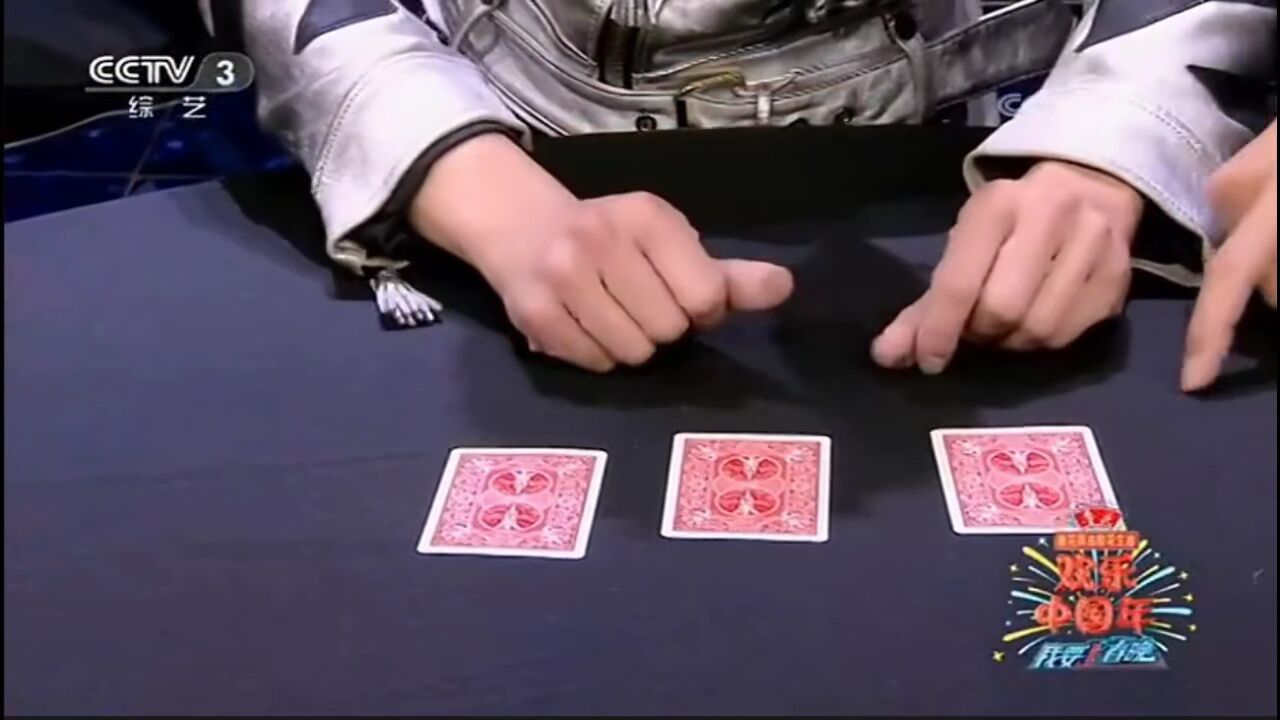大青树原创:昨晚cctv3猜牌和读心术魔术揭秘