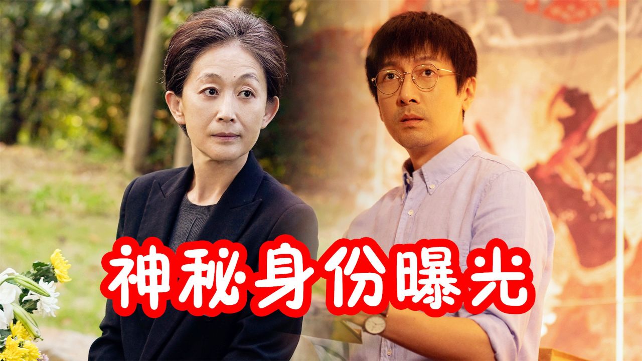 三體:葉文潔神秘身份曝光,強到讓全人類害怕,汪淼瞬間認慫了