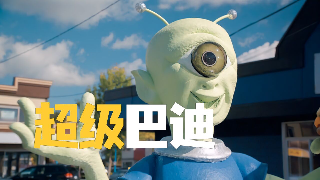 外星人第一次来到地球上 竟然把猪给当成了人类《超级巴迪》