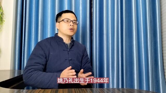 著名的中医脾胃病专家姚乃礼,国家肝胆病学科带头人,值得称赞