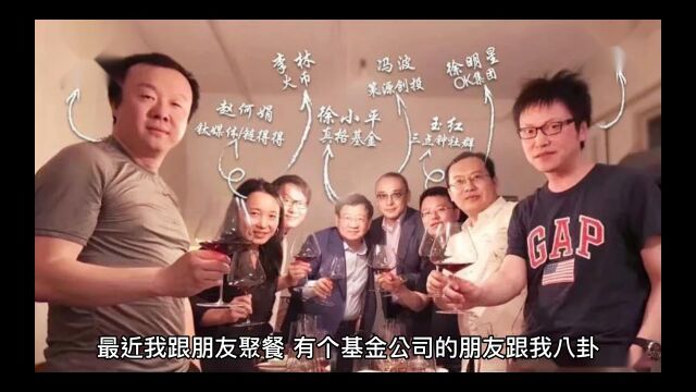 基金公司内部都在买什么?