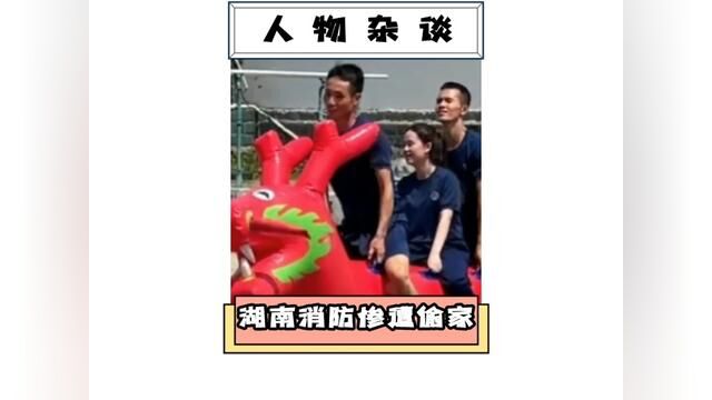 湖南消防惨遭偷家?被偷家后既然还送上了“礼物”!#湖南消防被偷家 #最快出警 #整活 #这操作都看傻了 #万万没想到